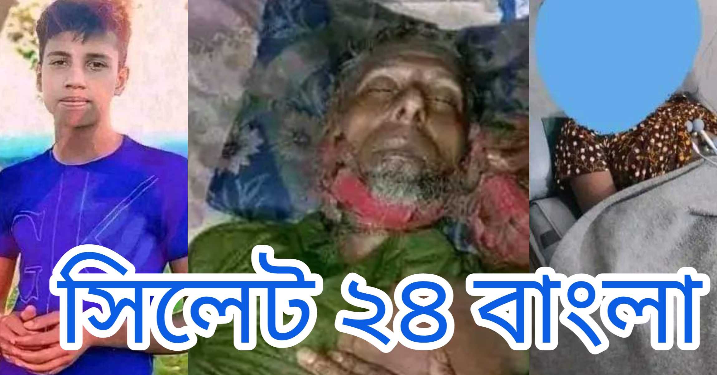 সিলেটে একইদিনে বজ্রপাতে ৭ জনের মৃত্যু