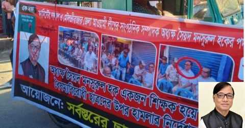 শ্রীমঙ্গলে অধ্যক্ষের পদত্যাগের দাবিতে শিক্ষার্থীদের বিক্ষোভ