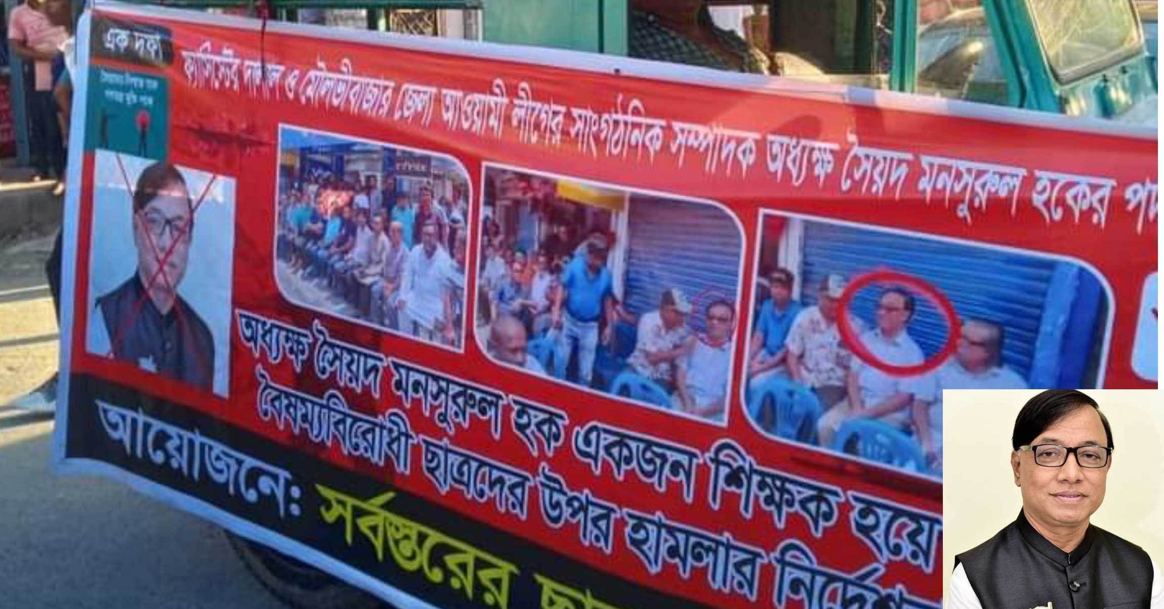 শ্রীমঙ্গলে অধ্যক্ষের পদত্যাগের দাবিতে শিক্ষার্থীদের বিক্ষোভ