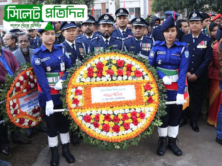 Victory Day: মৌলভীবাজারে বিজয় দিবসে শহীদদের প্রতি জেলা পুলিশের শ্রদ্ধাঞ্জলি