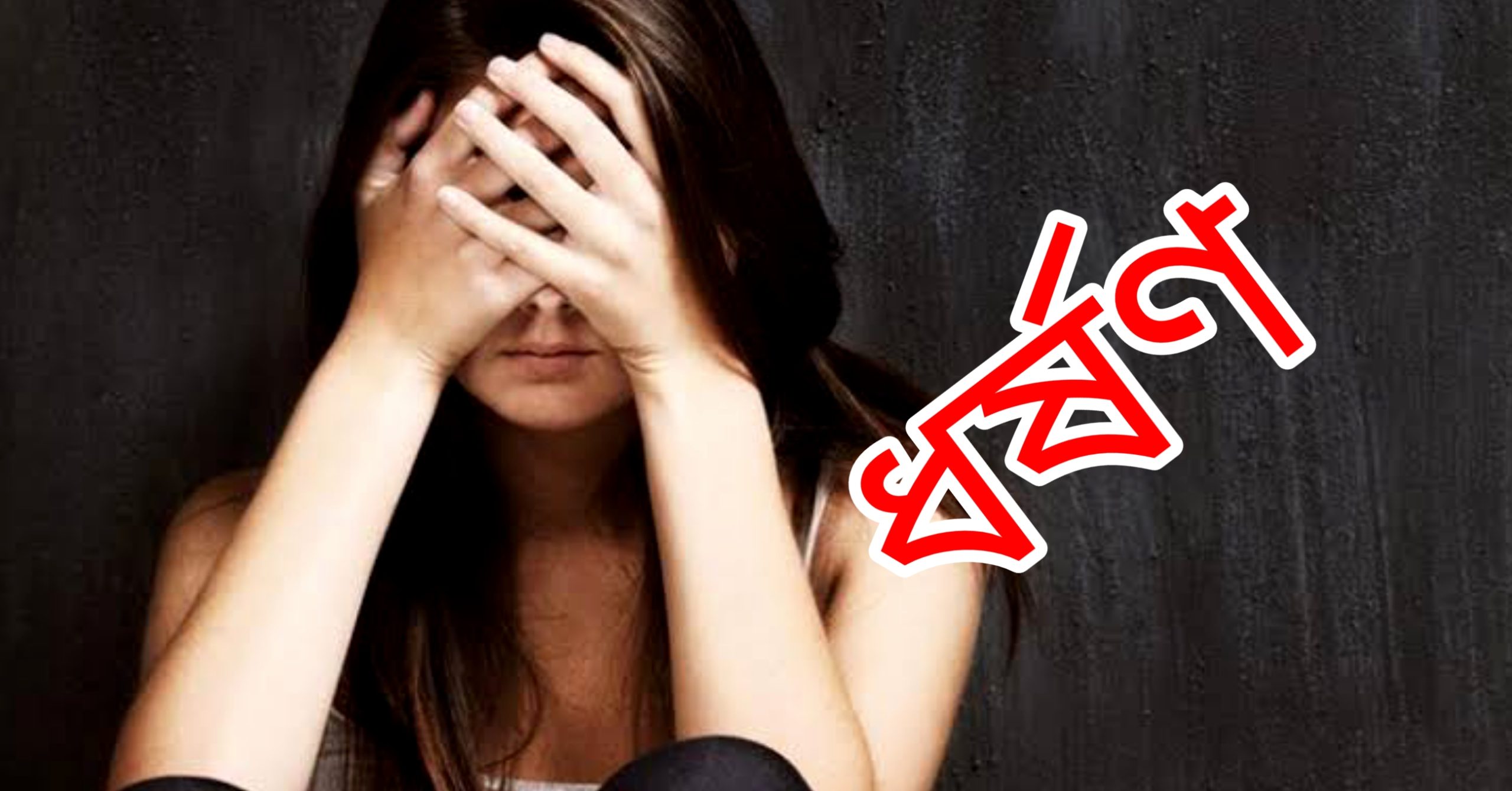 বাড়ি ফেরার পথে ধর্ষণের শিকার তরুণী;গ্রেফতার ১