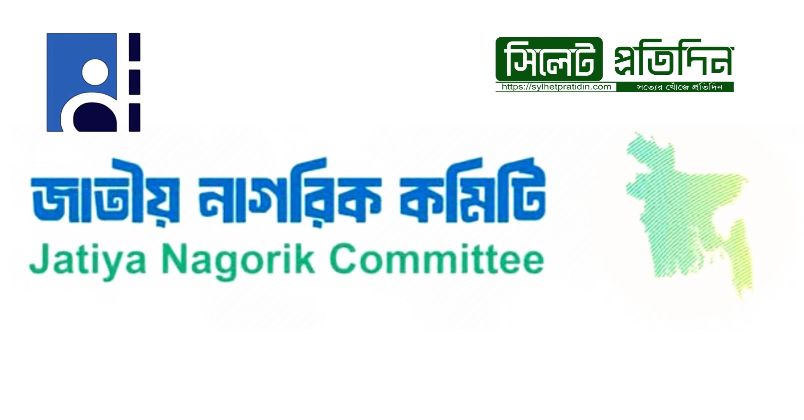 শিক্ষকদের ওপর পুলিশের হামলায় নাগরিক কমিটির নিন্দা