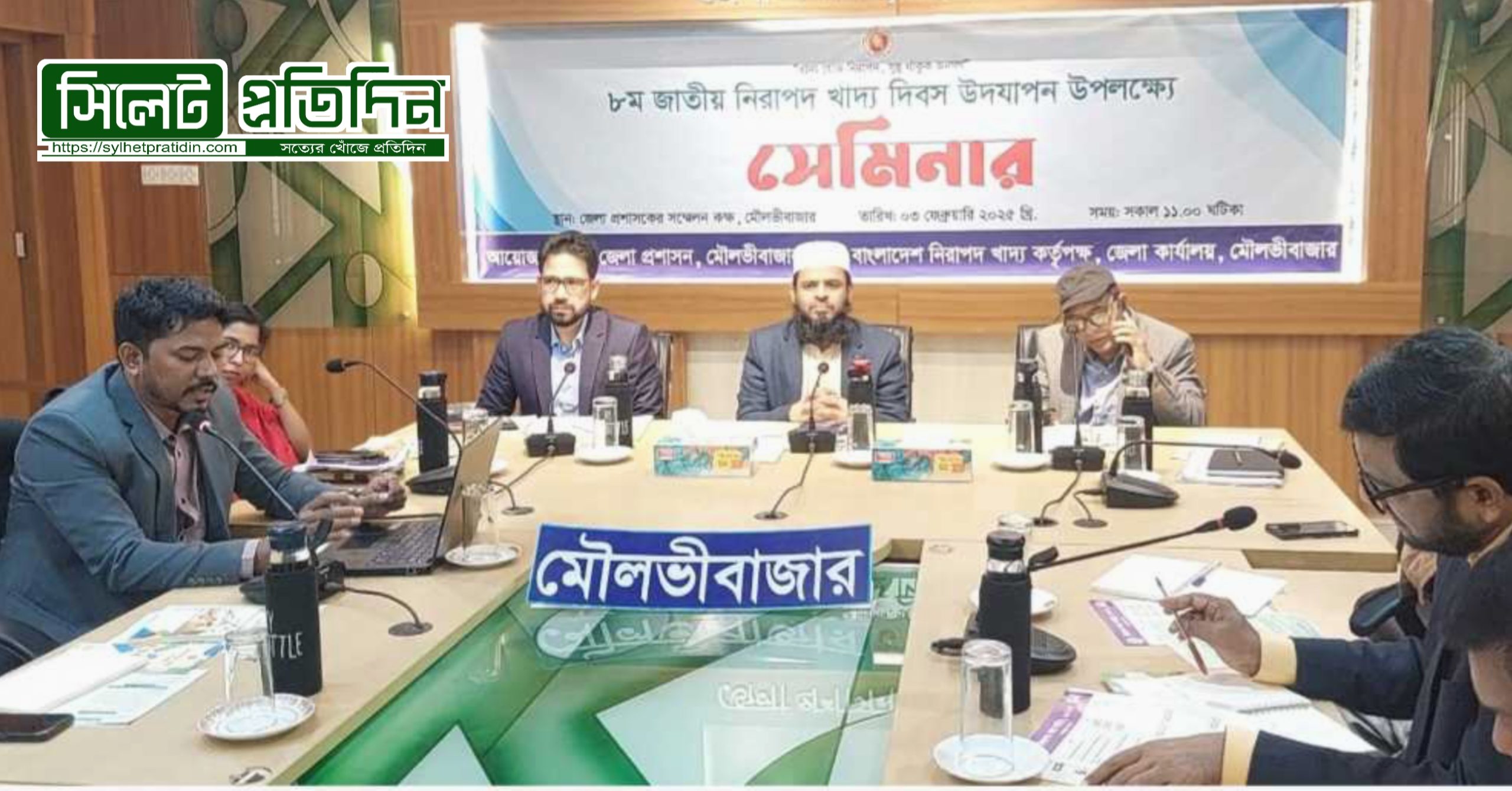 মৌলভীবাজারে ৮ম জাতীয় নিরাপদ খাদ্য দিবস উদযাপন 