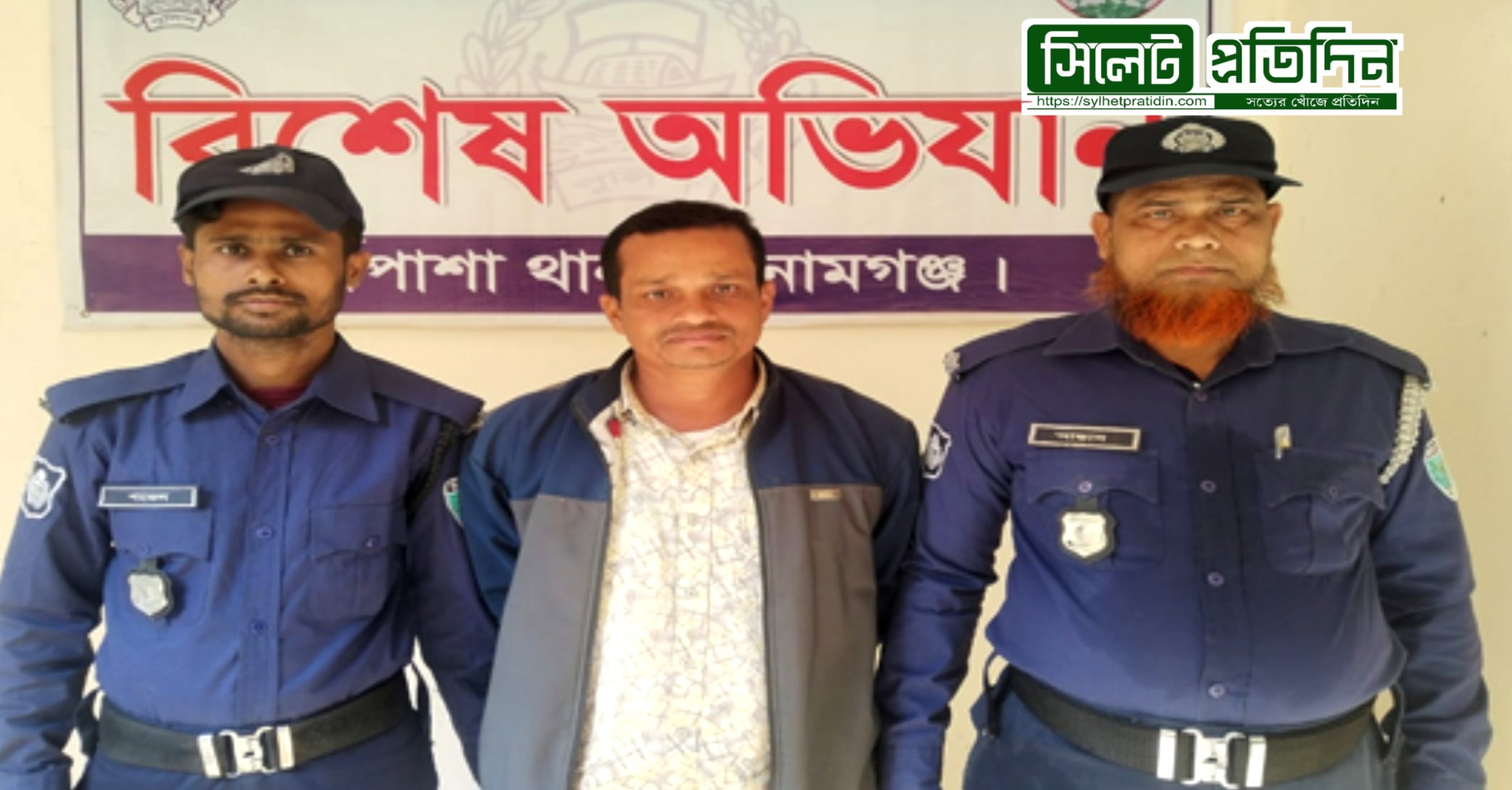 ধর্মপাশায় যুবলীগ নেতা শরীফ আল মামুন গ্রেফতার;নাশকতার মামলায় আদালতে প্রেরণ