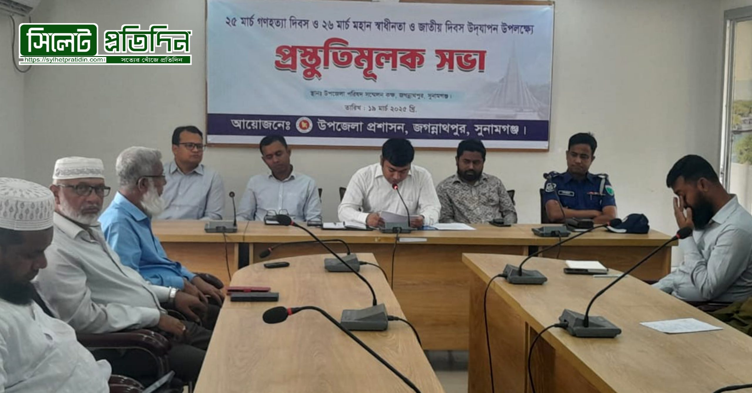 জগন্নাথপুরে গণহত্যা ও স্বাধীনতা দিবস উদযাপনে প্রস্তুতি সভা