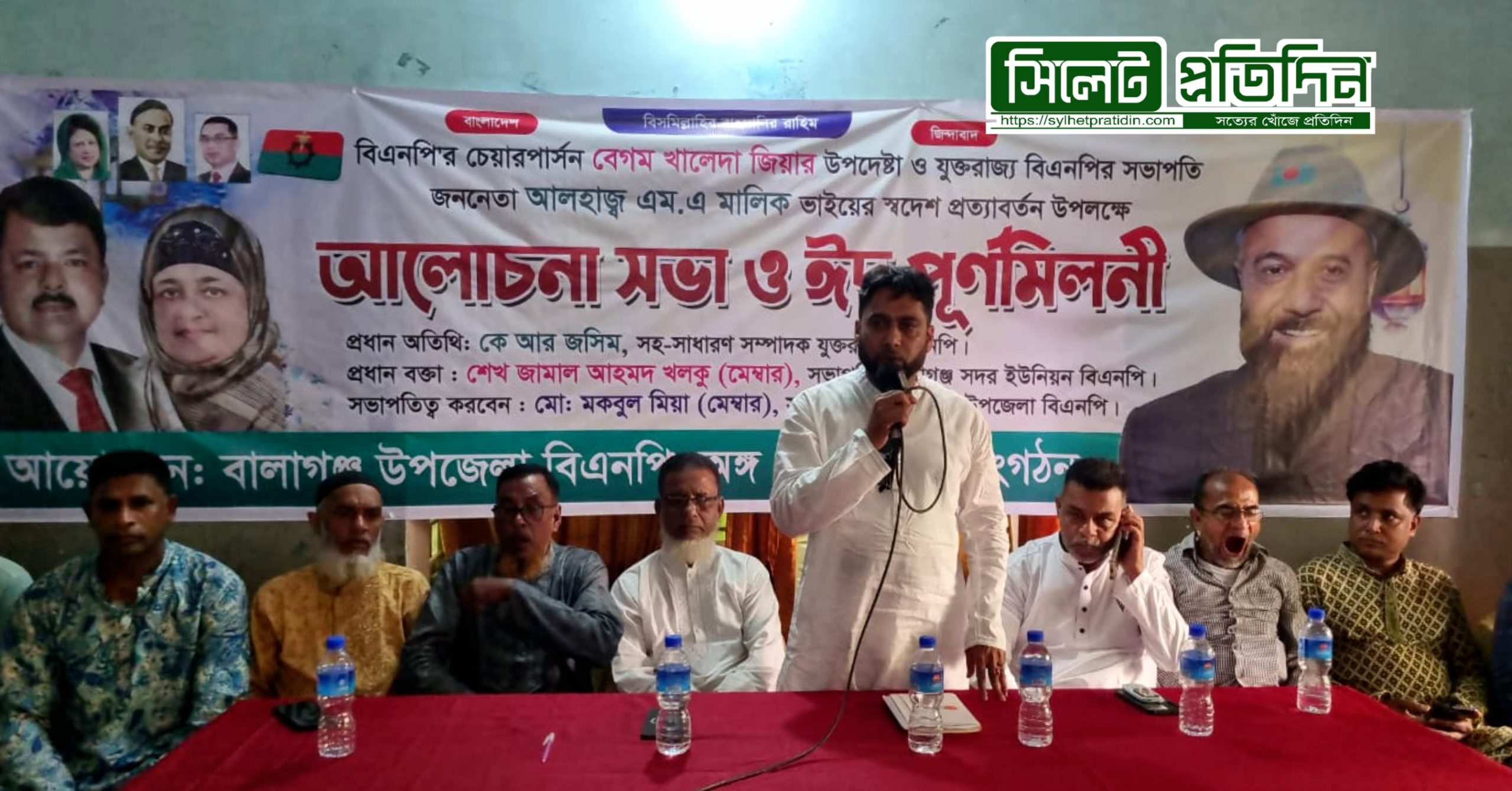 বালাগঞ্জে বিএনপির ঈদ পুনর্মিলনীতে গণতন্ত্র ও ঐক্যের বার্তা