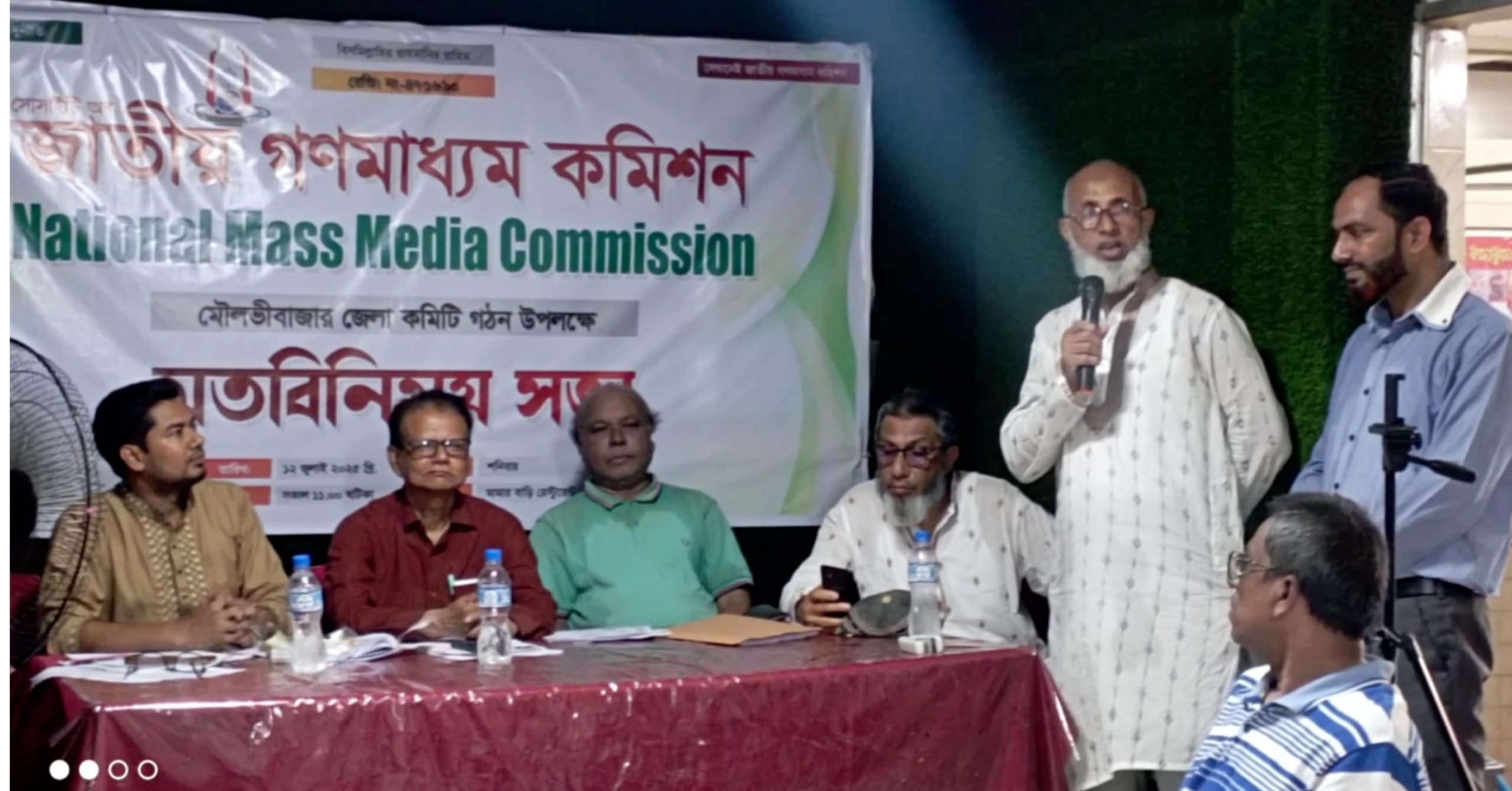 মৌলভীবাজারে গণমাধ্যম কমিশনের কমিটি গঠন